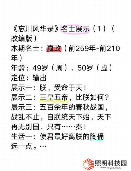 忘川風華錄中項羽如何搭配才能達到最強？陣容推薦與搭配指南揭秘！
