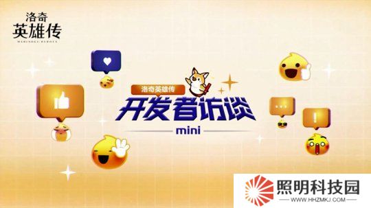 開發者訪談公開！《洛奇英雄傳》春日更新內容搶先了解！