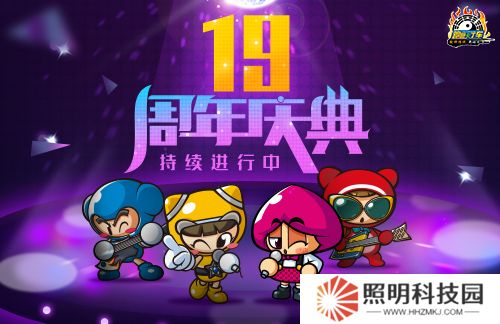 《跑跑卡丁車》19周年慶典精彩進(jìn)行中 周年限時(shí)任務(wù)開(kāi)放