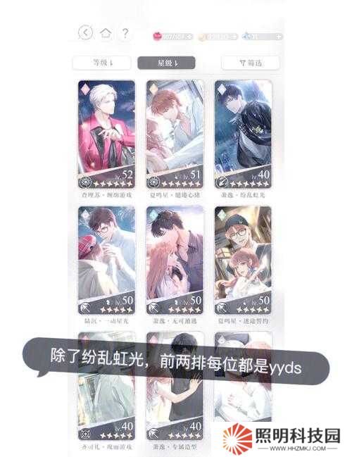 光與夜之戀速通技巧！7天提升默契值的秘密攻略大公開