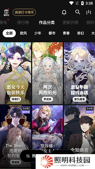 podo漫畫官網(wǎng)版