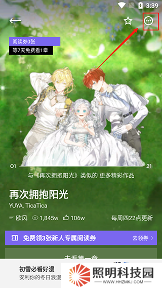 podo漫畫官網(wǎng)版