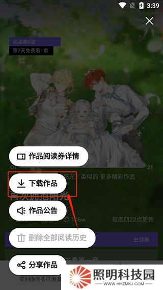 podo漫畫官網(wǎng)版