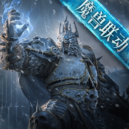 暗黑破壞神不朽網易官服版