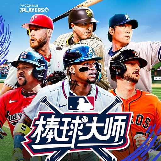 棒球大師手游安卓最新版
