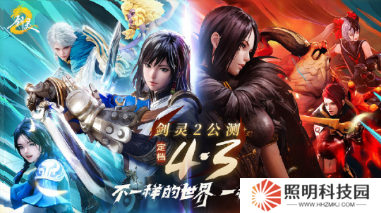 《劍靈2》4月3日公測福利拉滿 180抽開局+跨服自由交易