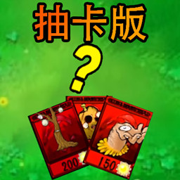 變種植物大作戰游戲安卓最新免費版v1.0.0下載