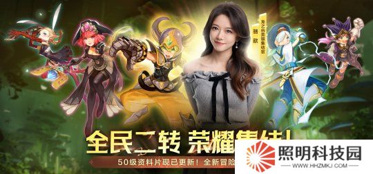 全民二轉，榮耀集結！《龍之谷》懷舊服50級資料片現已更新！