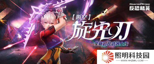 斷空旋光 超凡來襲《反恐精英Online》生化基因增強系統上線