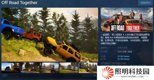 越野冒險游戲《一起越野》Steam頁面開放 明年發售