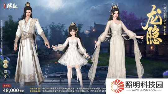 華裳煥彩，新品云集，女俠節(jié)活動(dòng)「麗影照春風(fēng)」如約而至