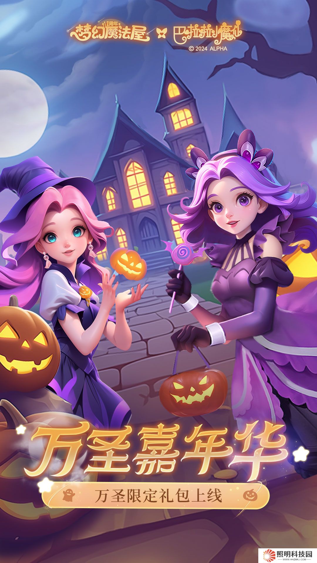 夢幻魔法屋無限體力版