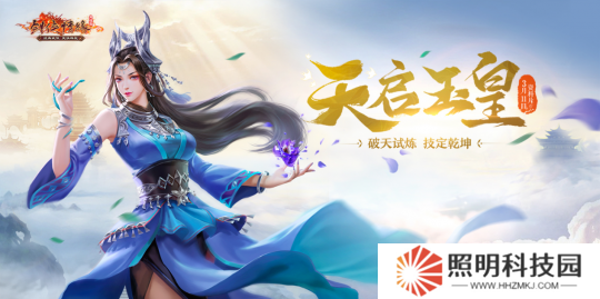 《劍網一端游》開年大服“騰蛇踏淵”開啟爽服計劃，預約新服送豪禮！