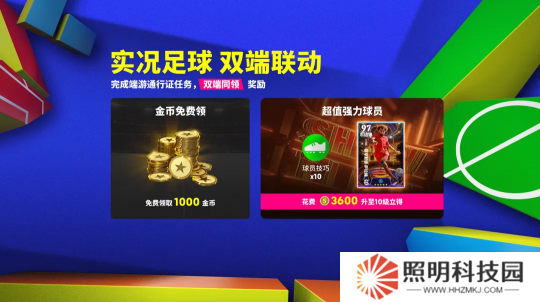 紫百合魯伊·科斯塔首發(fā)登場，實況雙端聯(lián)動1000金幣免費領(lǐng)！