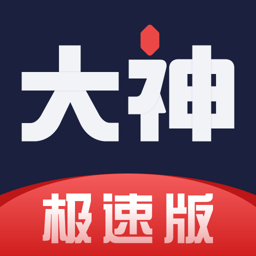 網(wǎng)易大神極速版app