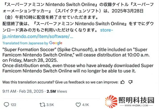 令人擔(dān)憂 任天堂首次移除NSO會(huì)員庫游戲