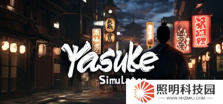 《彌助模擬器》Steam試玩發布 提前感受彌助的故事