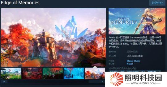 動作冒險游戲《Edge of Memories》Steam頁面上線 明年發售