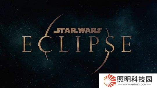 量子夢工作室不受裁員影響 《星球大戰：日食》正常開發