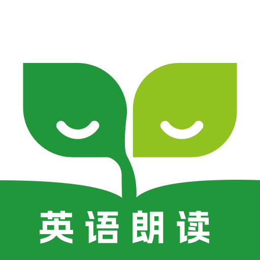 英語朗讀寶 v1.0.0-您的一站式英語學習助手