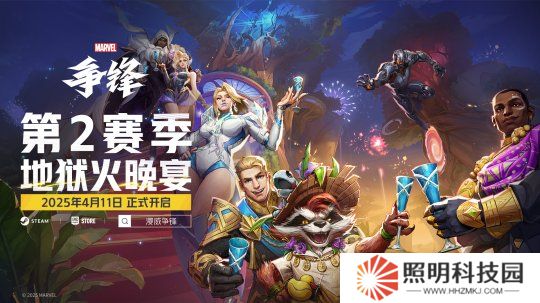 《漫威爭鋒》第2賽季正式公開！新英雄艾瑪·弗斯特加入戰(zhàn)斗！