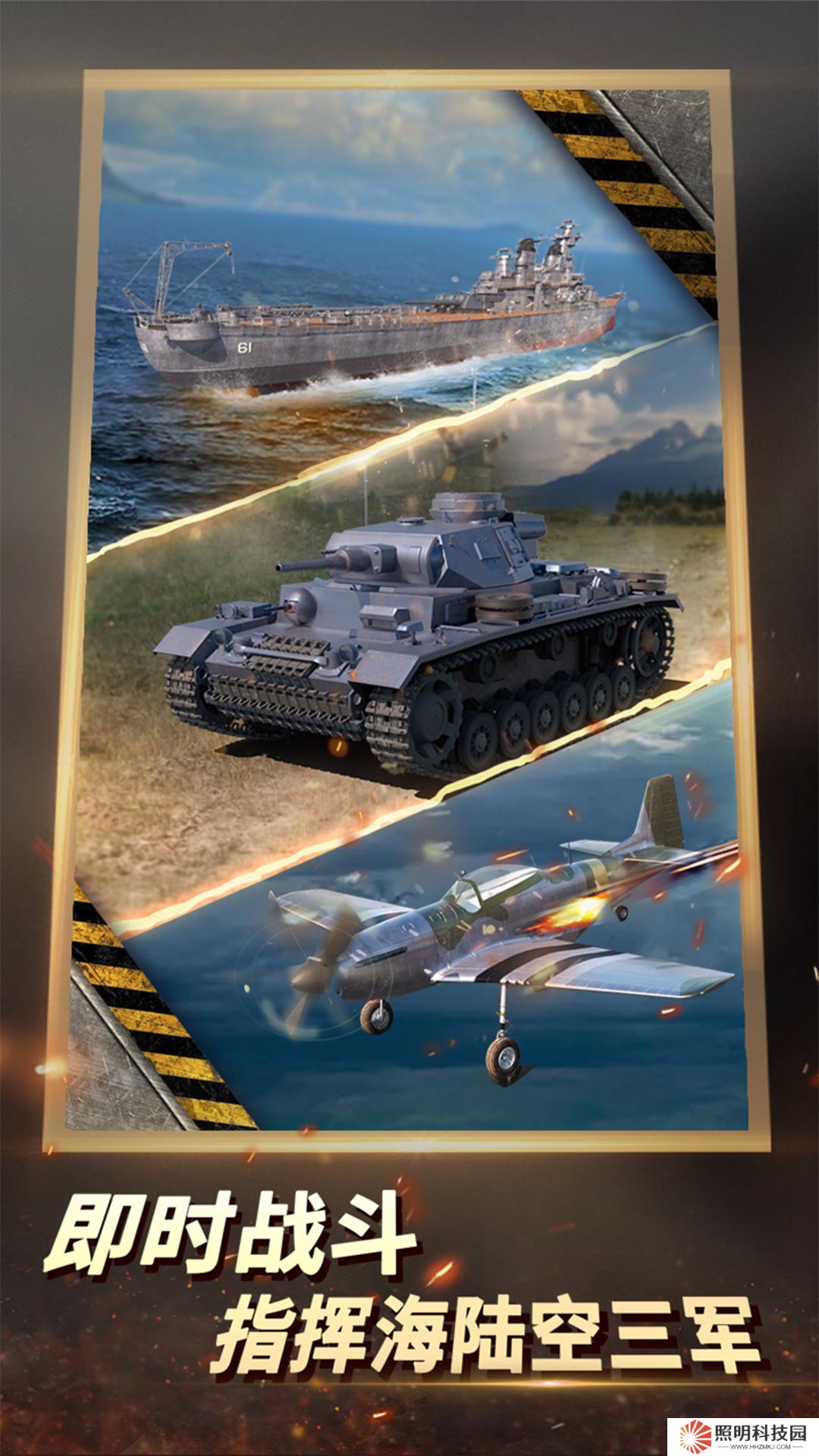 二戰風云2無限鉆石水晶版