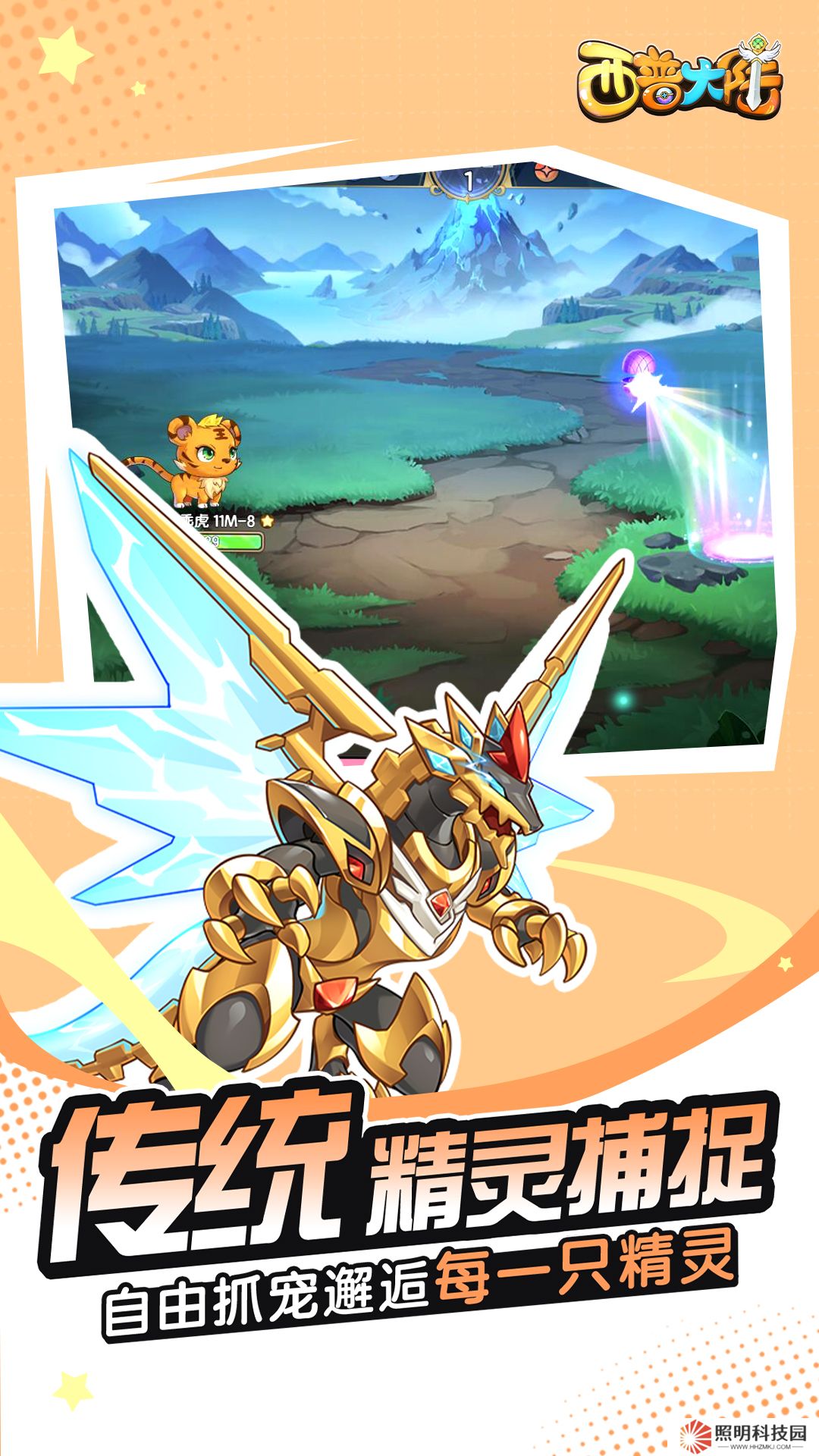 西普大陸v1.1.46-相約西普,重回夢想啟程的地方