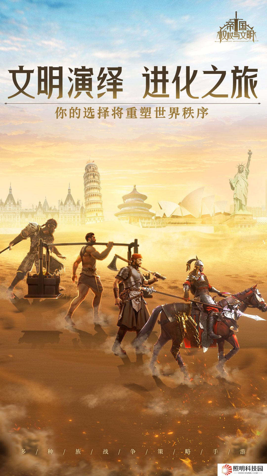 帝國(guó)權(quán)杖與文明v0.0.2最新版