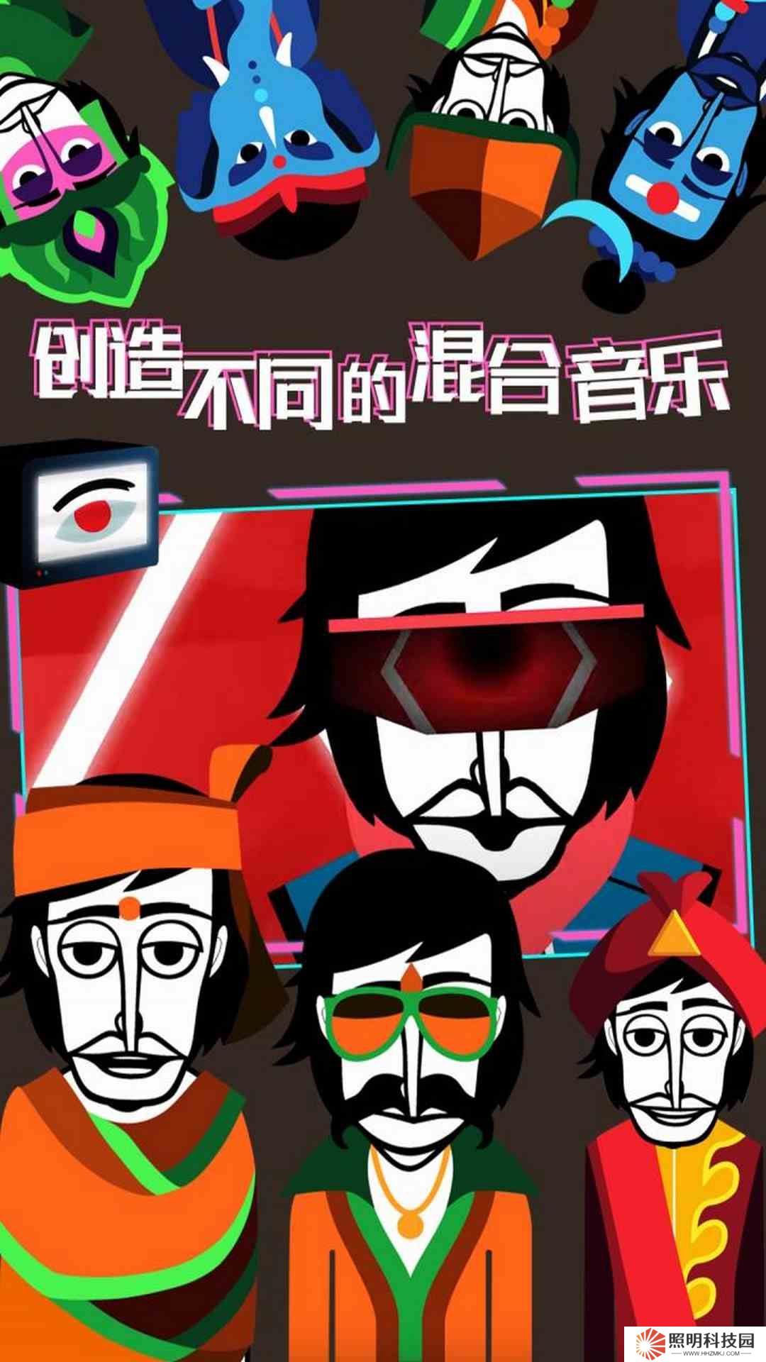 節奏盒子 v1.0官方版