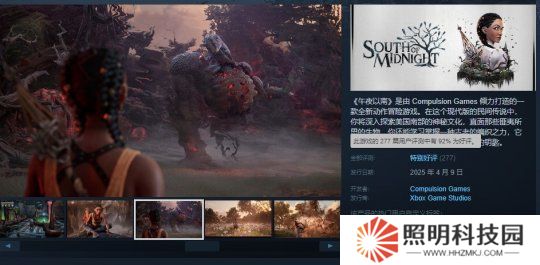 《午夜以南》Steam特別好評 出乎意料的好玩！