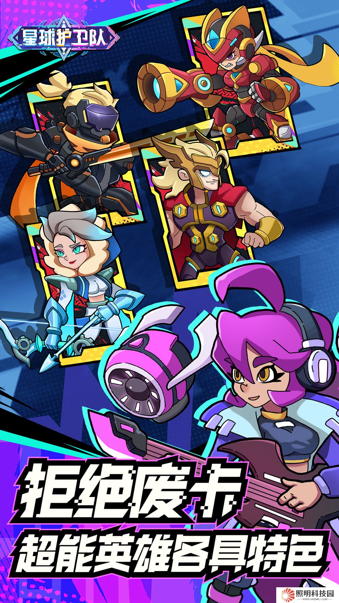 星球護衛(wèi)隊 v1.2.0-星際朋克風卡牌塔防手游