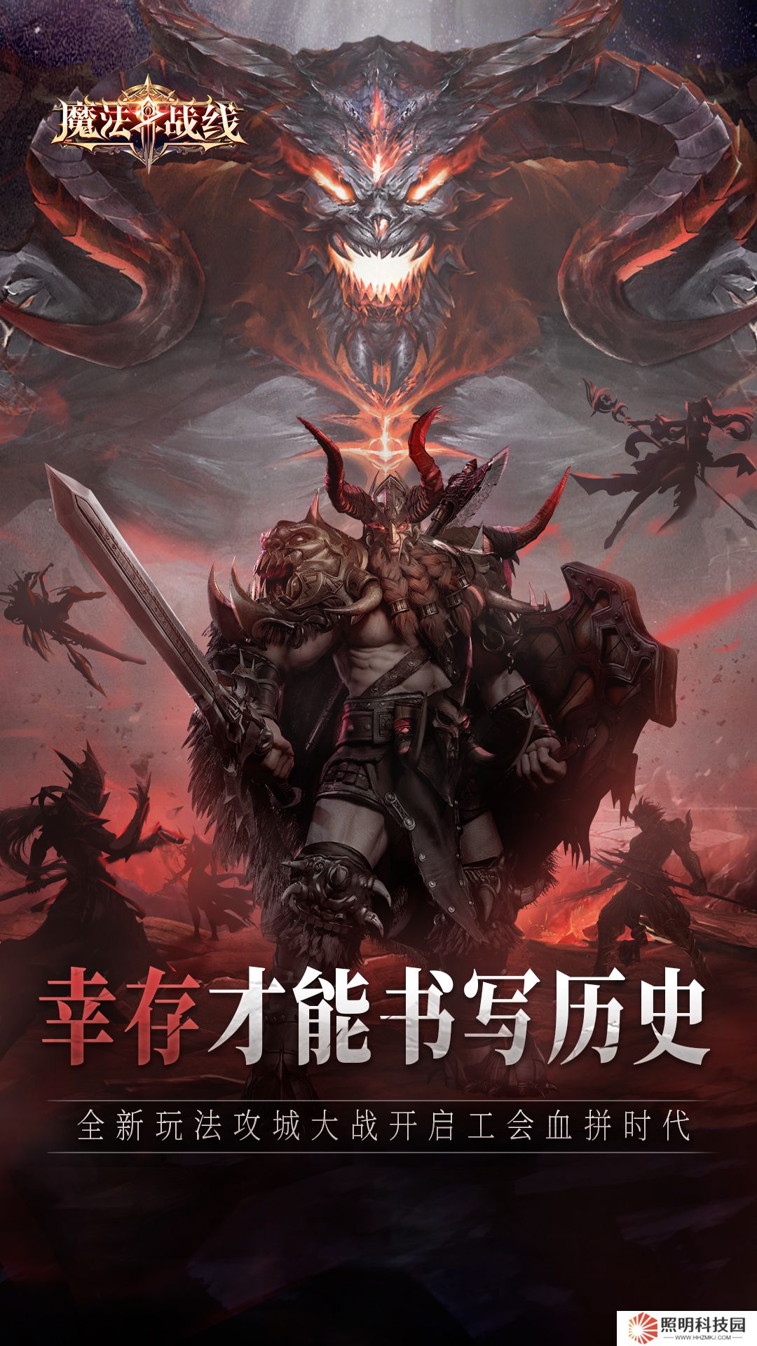 魔法戰線v1.0.0最新版