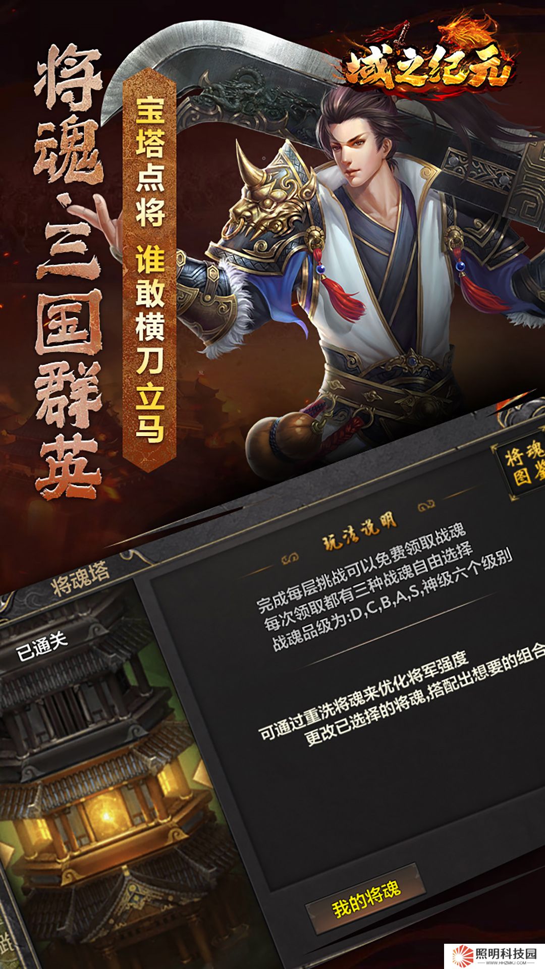 域之紀(jì)元v2.0.0最新版