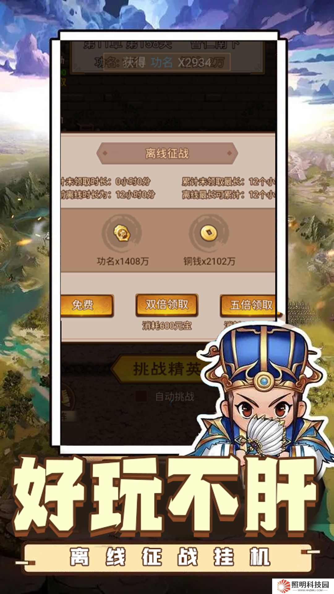 亂世無雙v1.0.4最新版