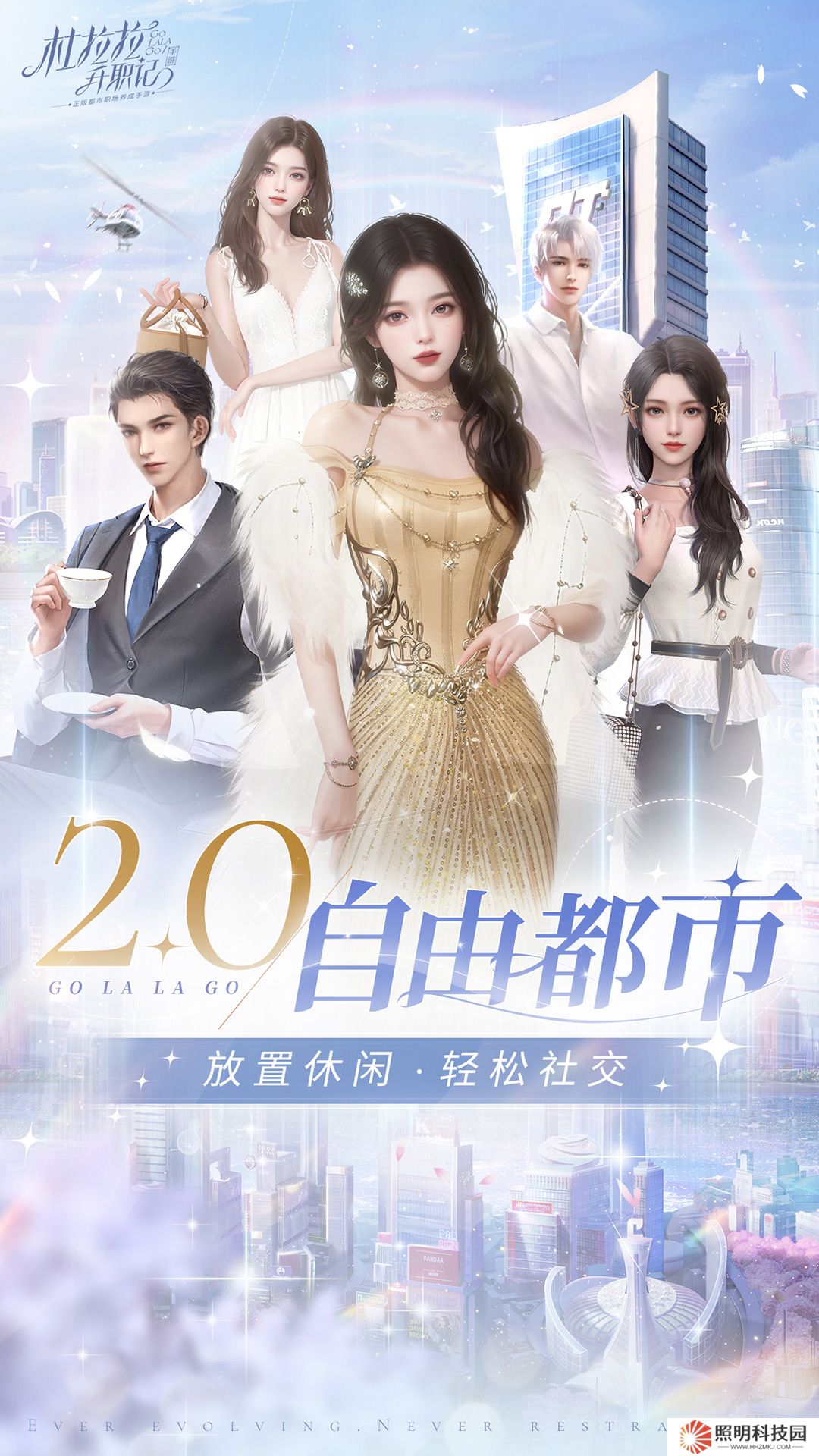 杜拉拉升職記手游最新版本