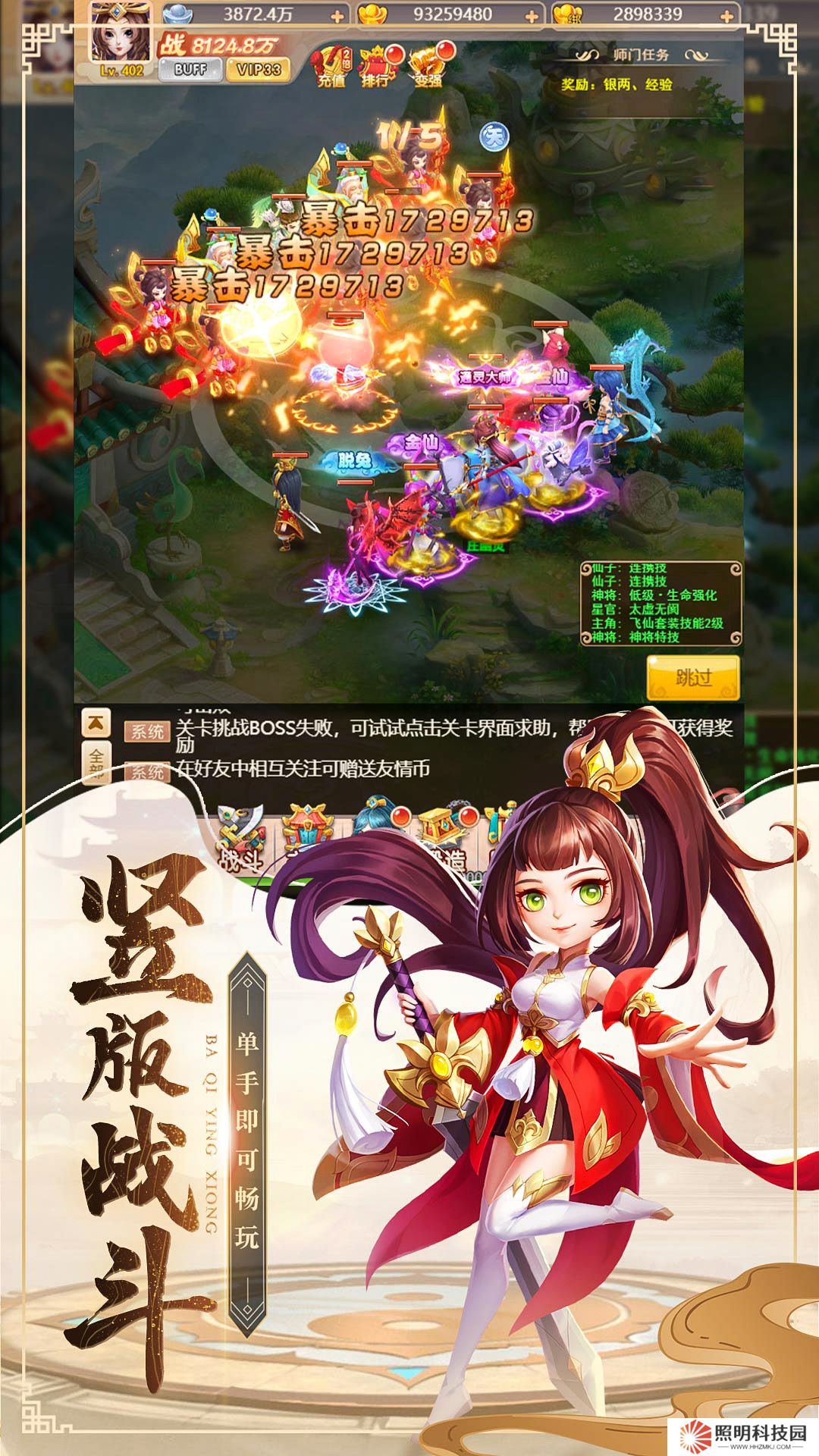 霸氣英雄安卓免費版