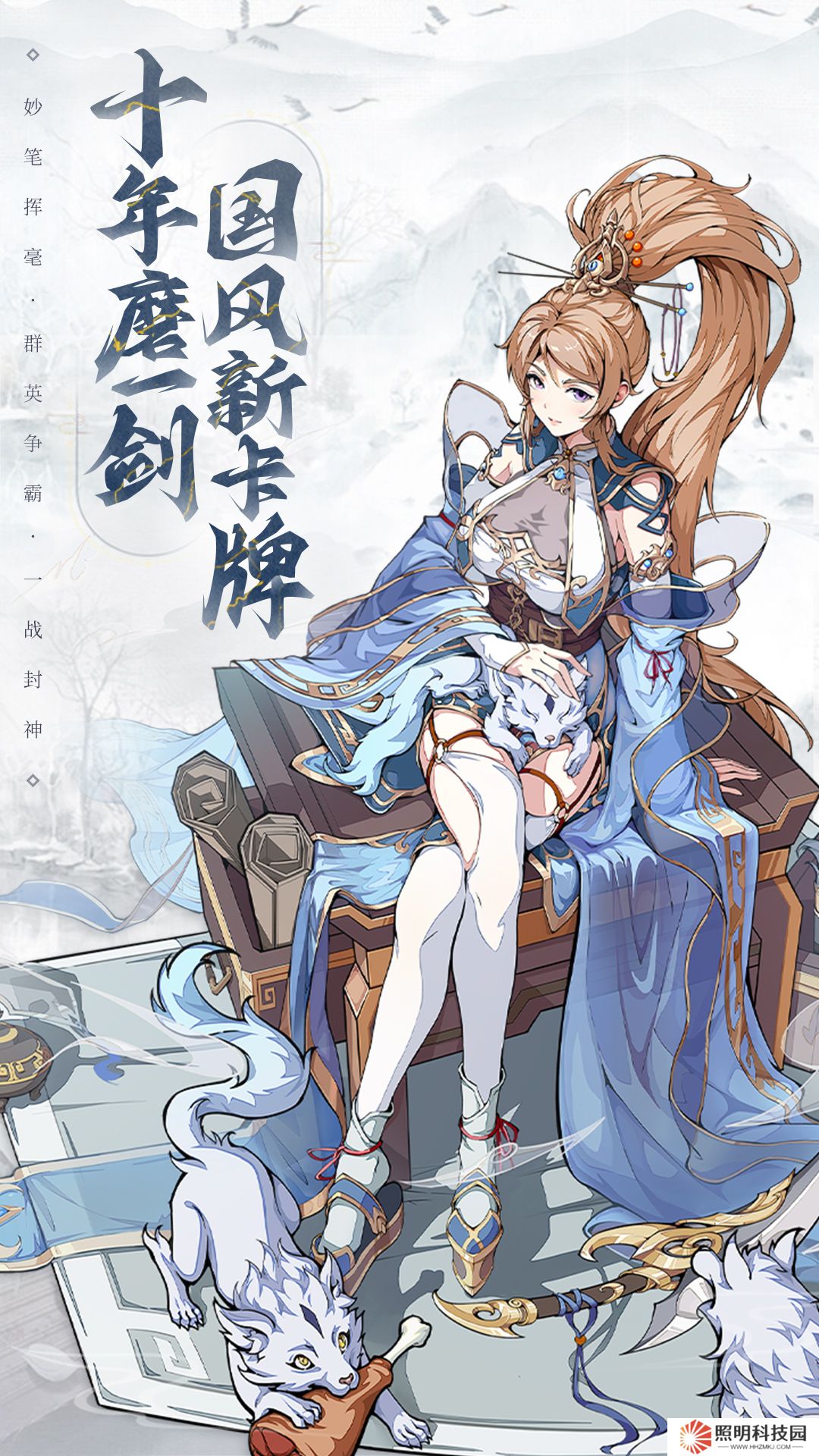 群英風(fēng)華錄v1.0.3