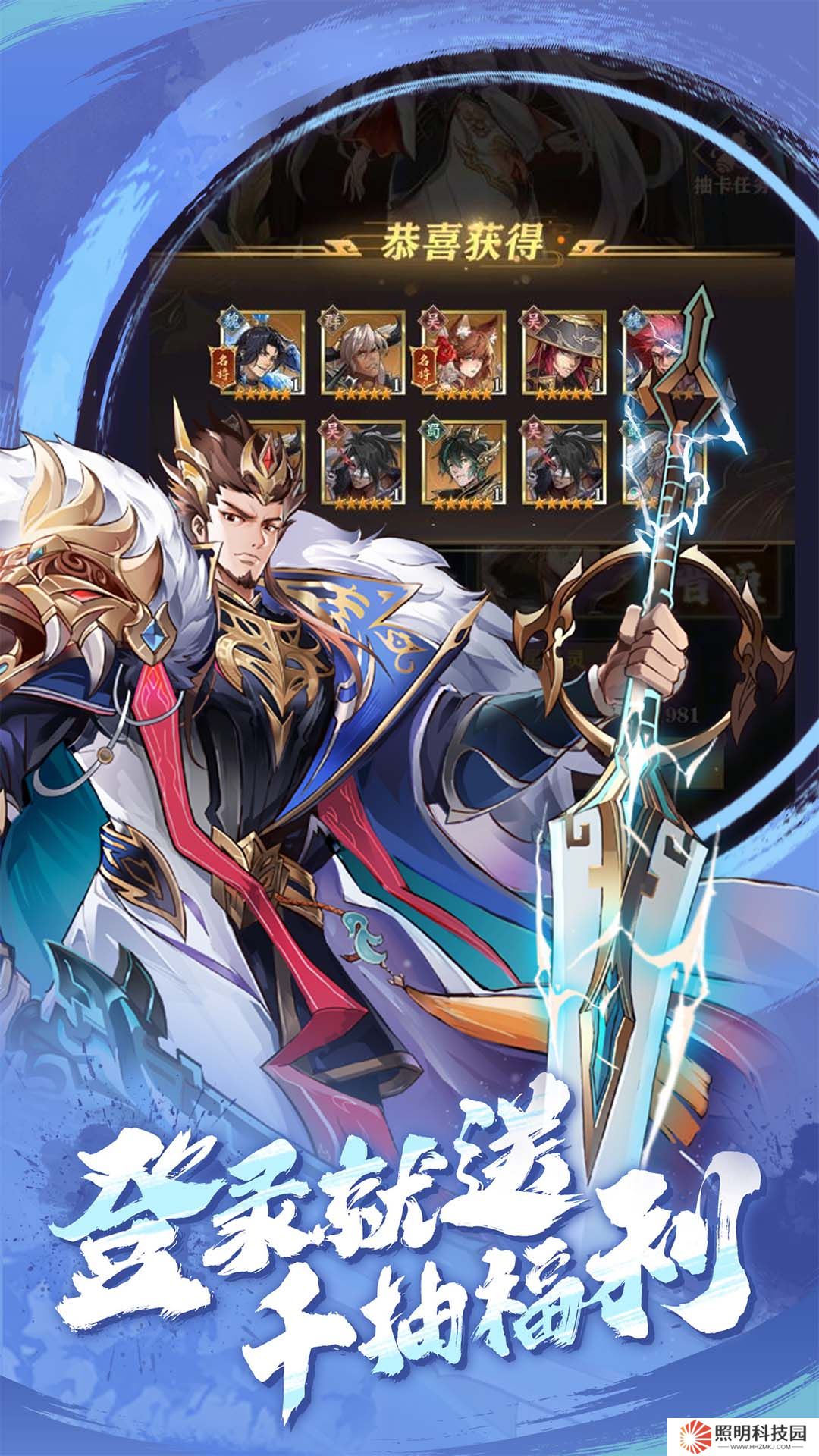 將靈說 v1.1.24-送千抽豪禮,名將免費抽到手軟!