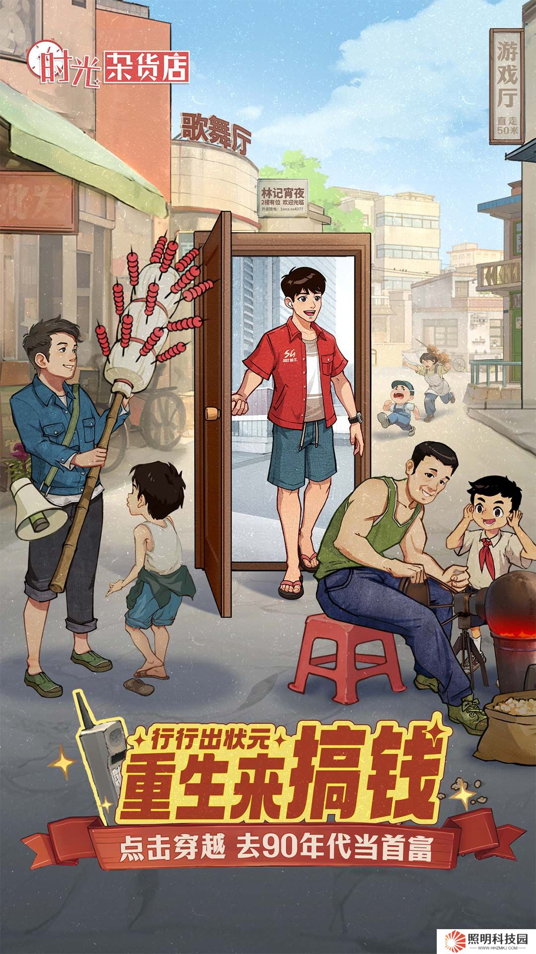 時(shí)光雜貨店vivo版