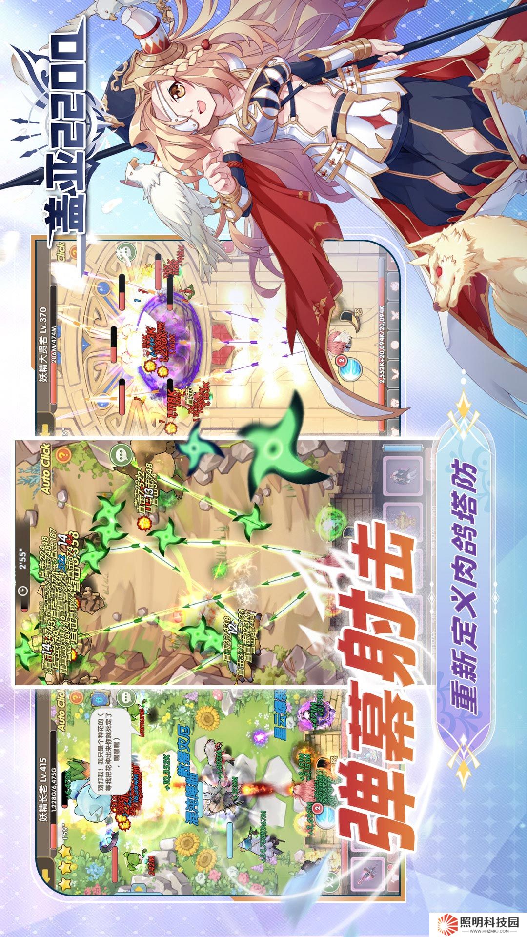 蓋亞2200 v1.0.1最新版