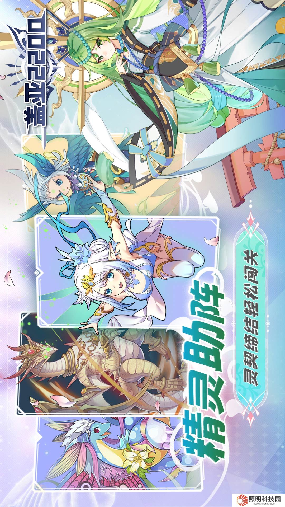 蓋亞2200 v1.0.1最新版