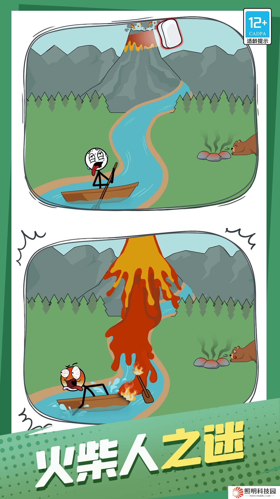 火柴人不能死 v1.0.1-讓火柴人無處可逃！