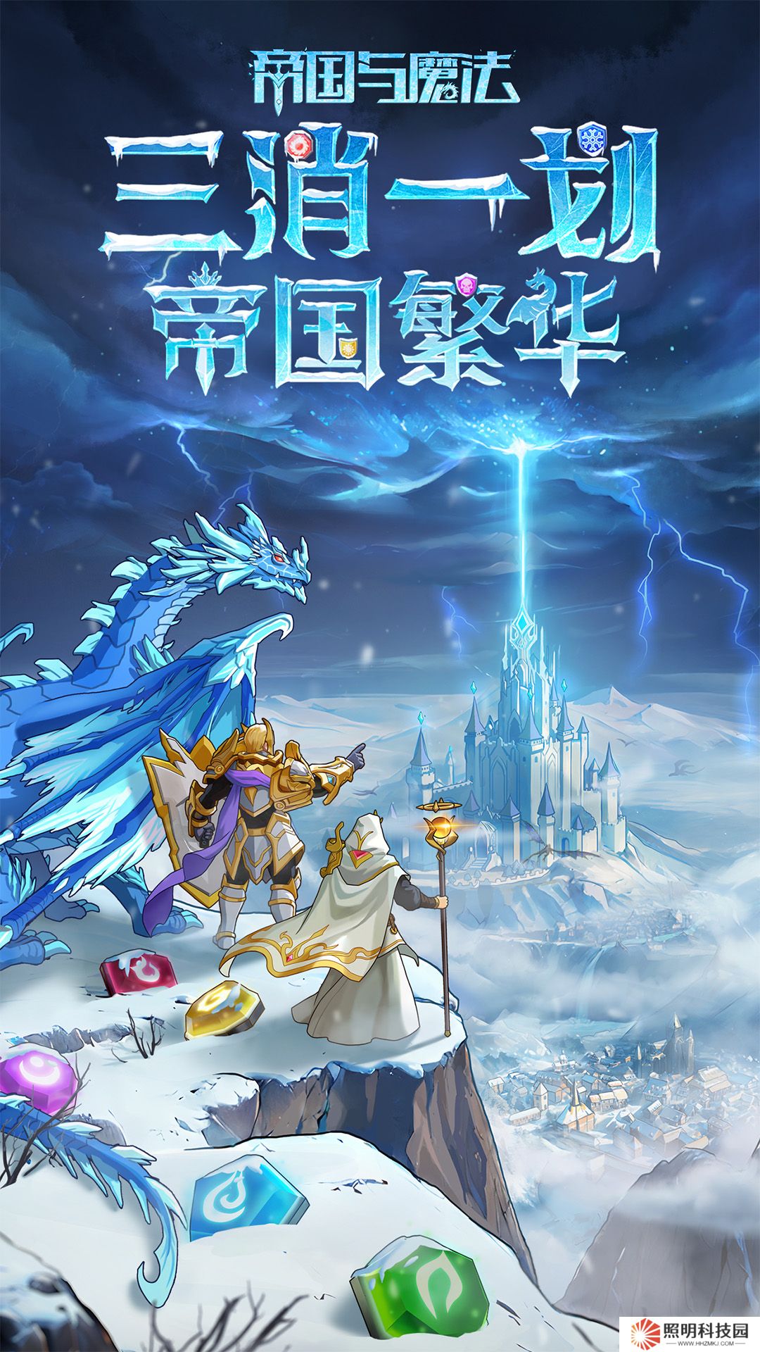 帝國(guó)與魔法v1.04.61最新版