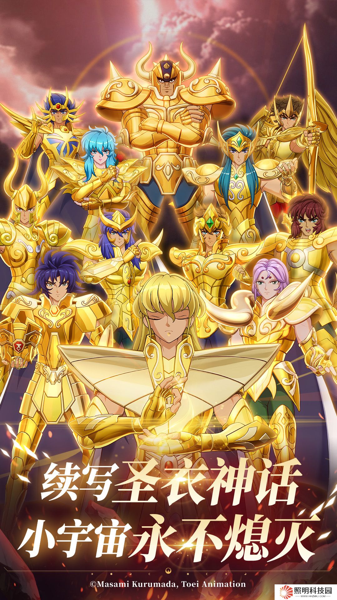 圣斗士星矢:重生2 v1.0.1-正版授權 全新3D圣斗士手游