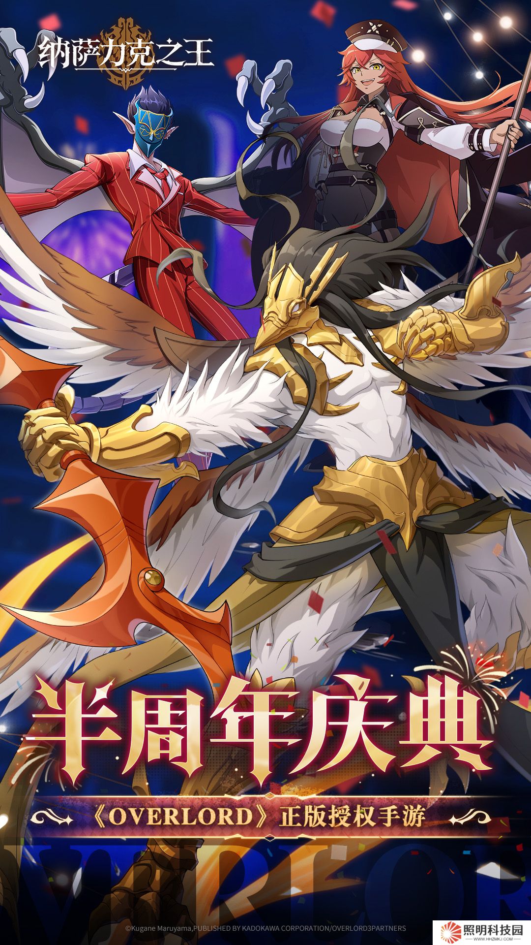 納薩力克之王安卓版