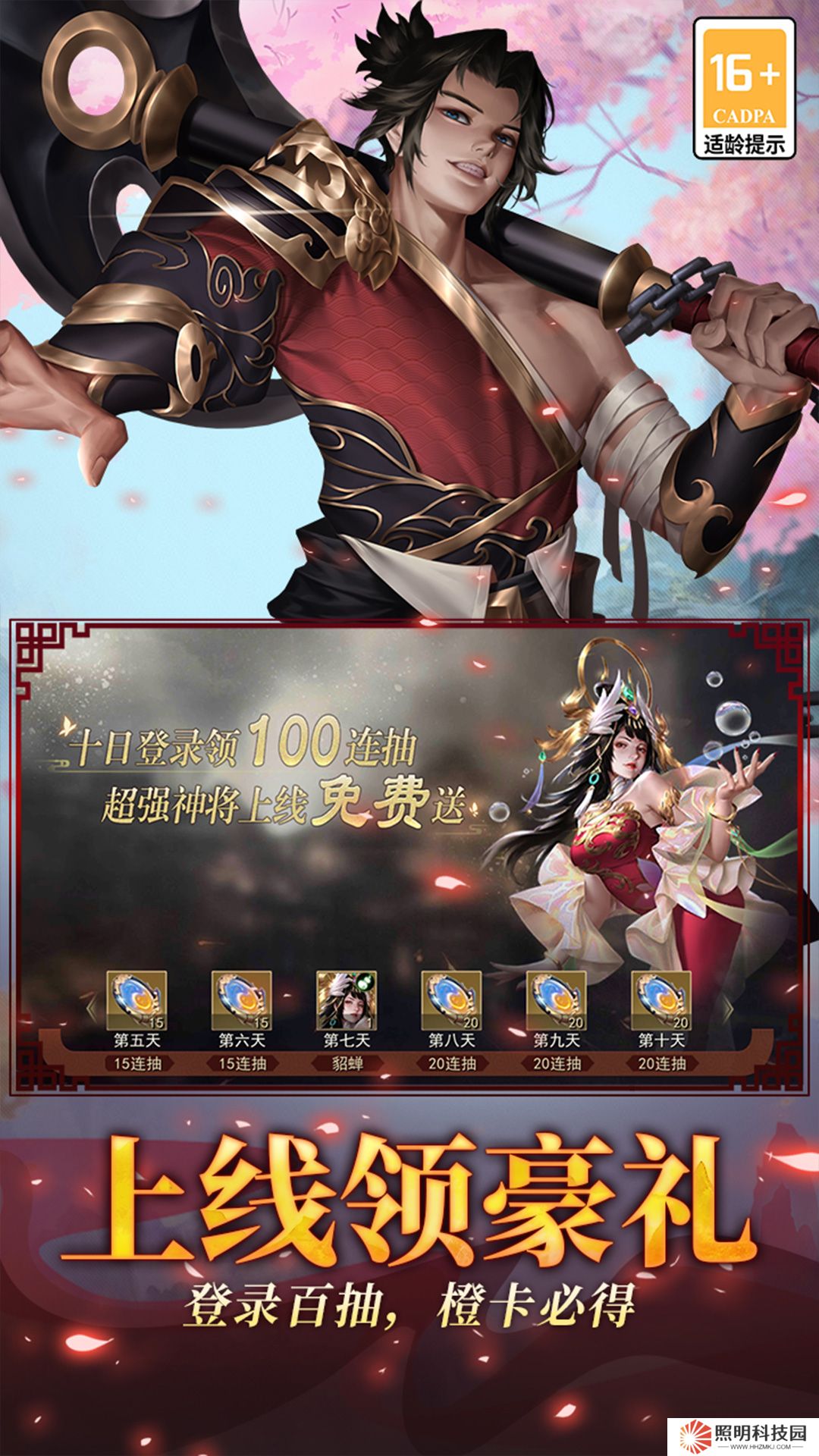 小小曹操傳安卓免費版