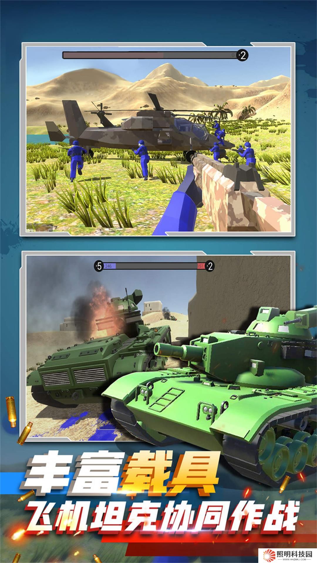 兵人戰地指揮官 v3.8.13-一款趣味模擬射擊類游戲