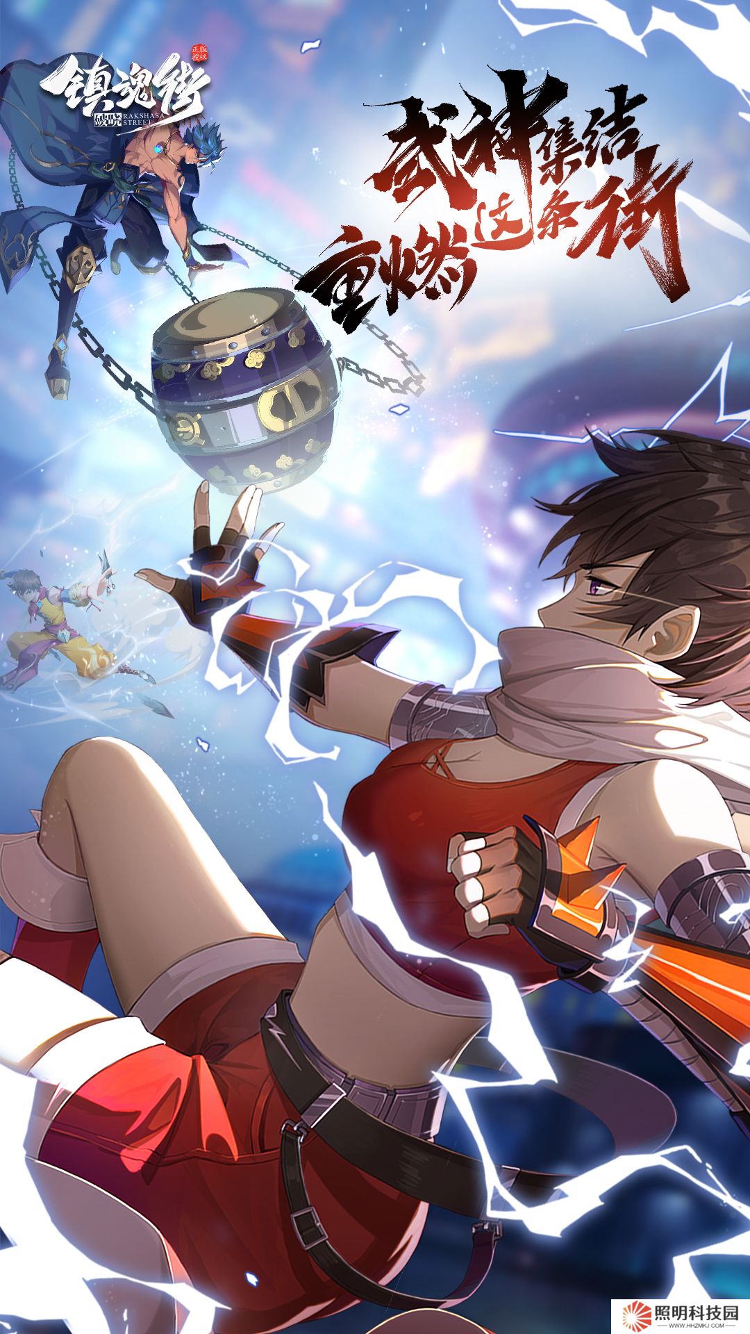 鎮魂街:破曉 v0.2.0-鎮魂將歸,熱血重燃!