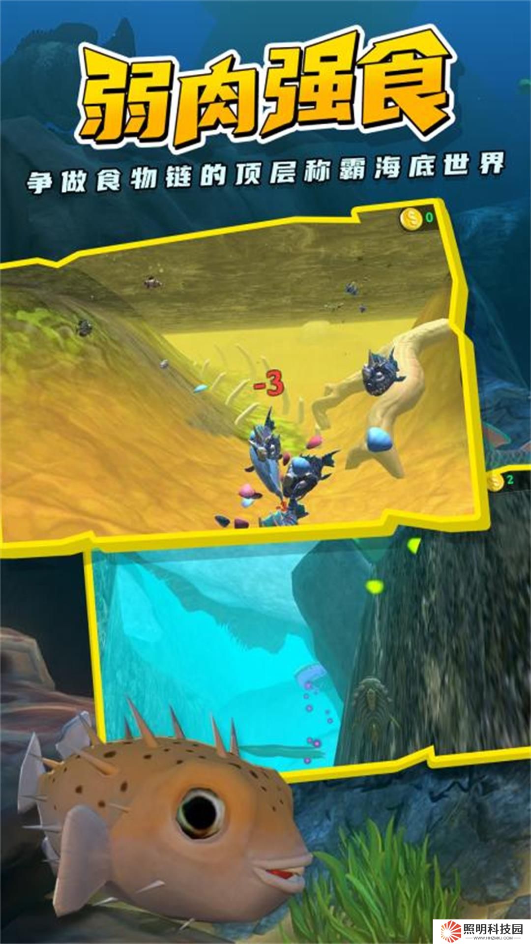 海底游俠 v3.8.13-一款扮演海洋生物的休閑游戲