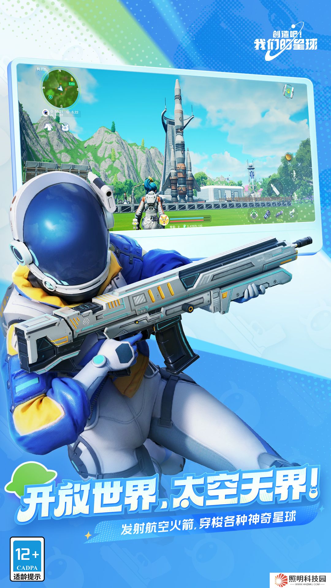 創(chuàng)造吧！我們的星球 v1.2-太空開放世界抓寵手游！